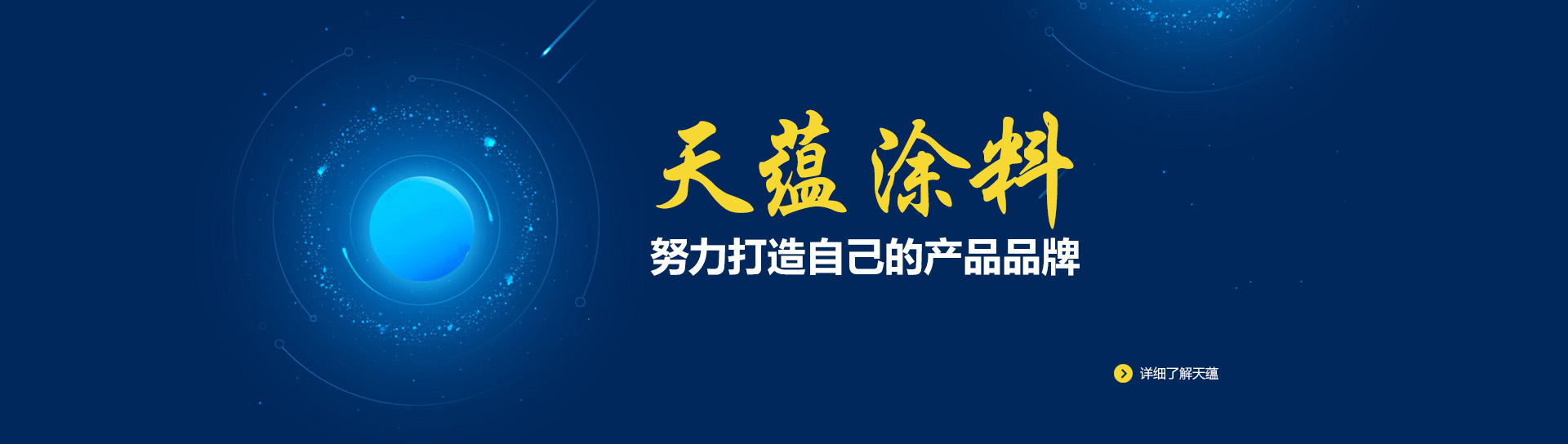 濟(jì)寧創(chuàng)藝石業(yè)有限公司 